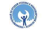 Уполномоченный по правам ребенка в Новосибирской области